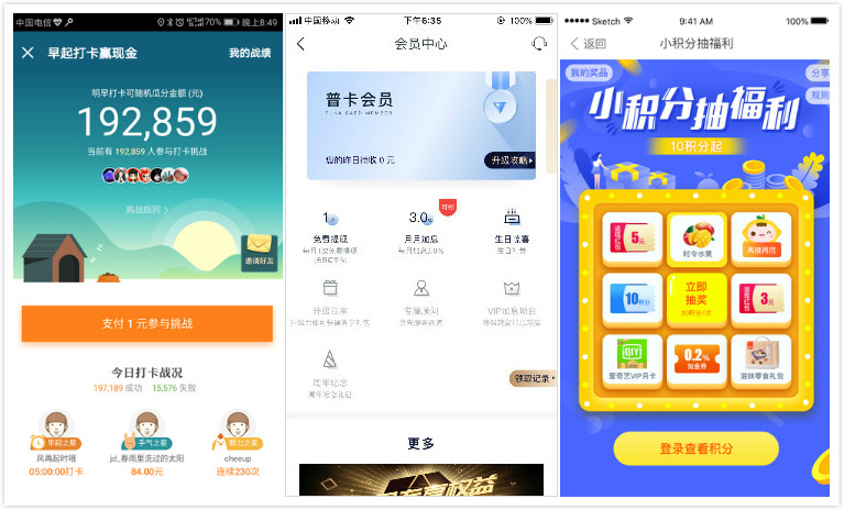 BigData時代