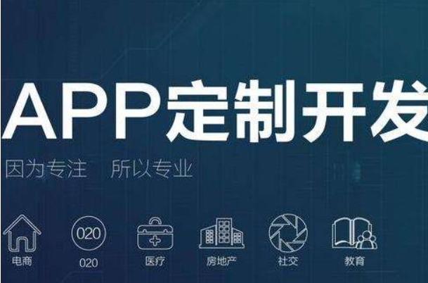 鄭州app軟件開(kāi)發(fā)公司哪一家更靠譜