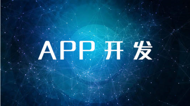 搭建一個app平臺要多少錢和什么因素有關(guān)