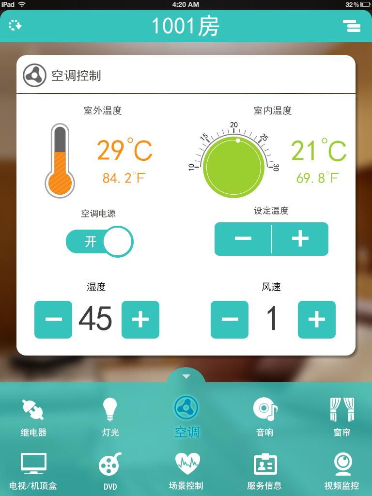 智能家居APP軟件開發(fā)有哪些優(yōu)勢(shì)
