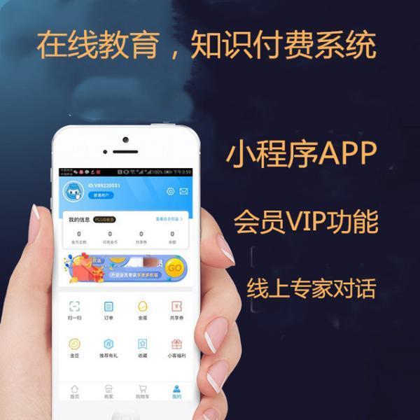 知識(shí)付費(fèi)APP軟件開(kāi)發(fā)流程-如何提供用戶使用率
