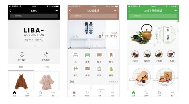 開發(fā)一個微信小程序需要多少錢