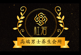 在鄭州做一個(gè)高端男士養(yǎng)生的網(wǎng)站大概需要多少錢(qián)