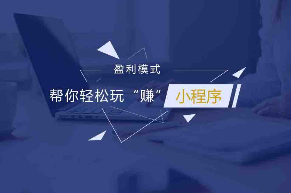 微信小程序多少錢做一個(gè)