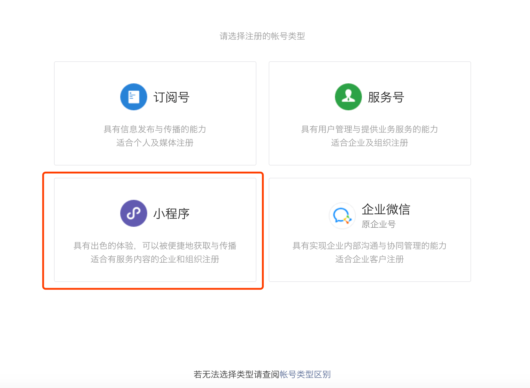 微信小程序的開發(fā)制作教程