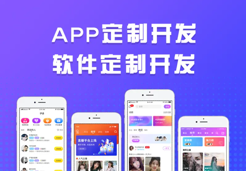 微信小程序制作那個公司好