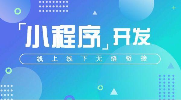 小程序在哪里找-怎么做