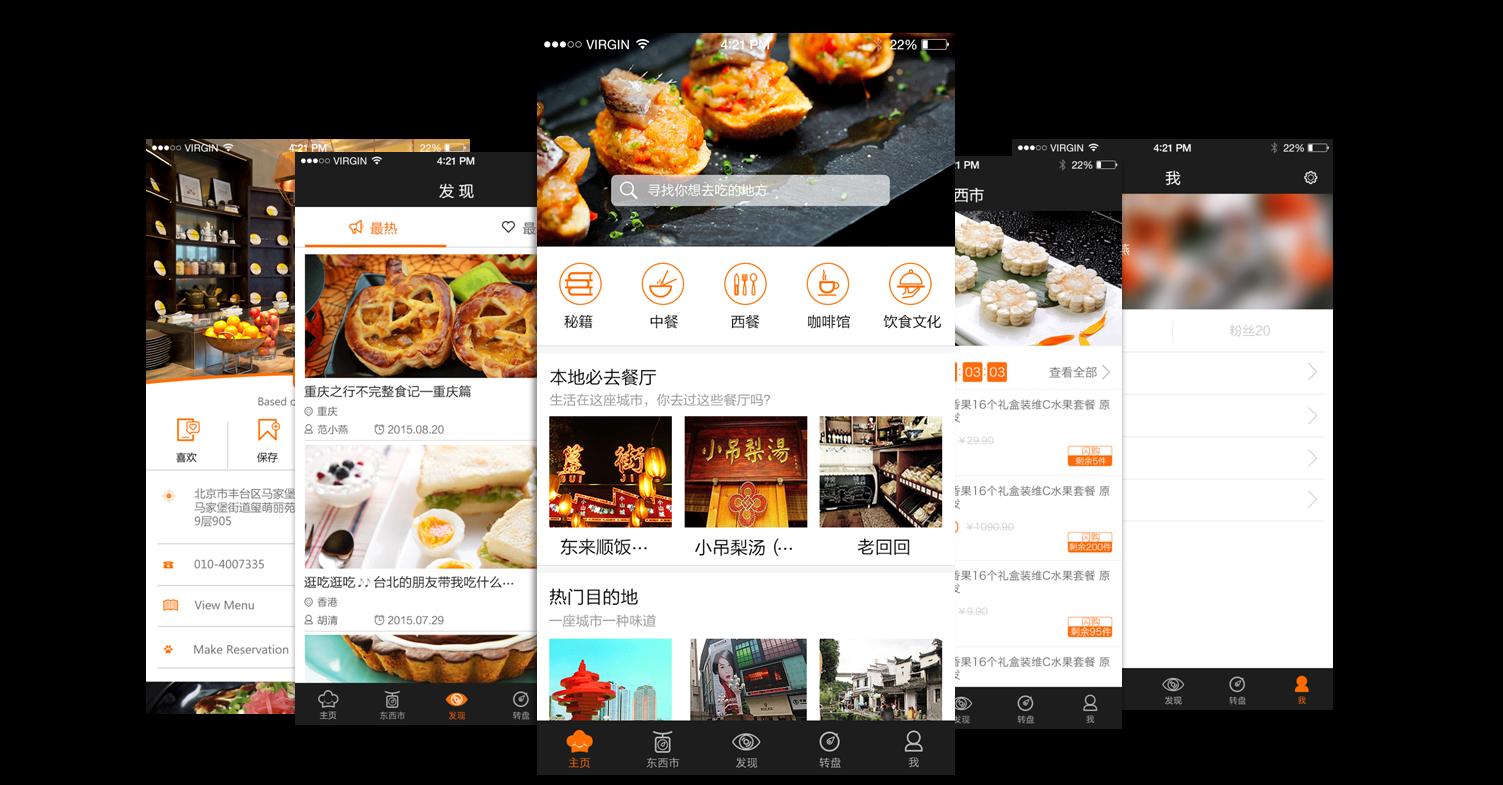 開發(fā)app軟件