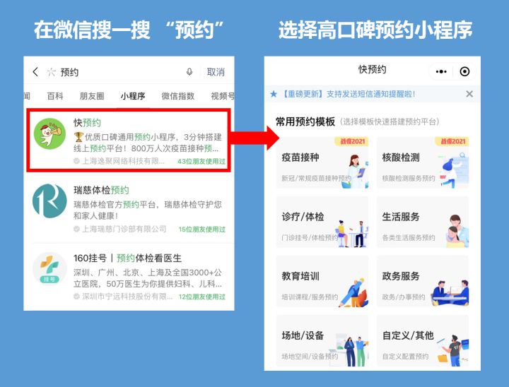 小程序預(yù)約功能怎么實現(xiàn)
