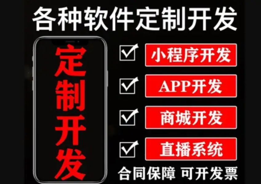 鄭州軟件開發(fā)公司排名