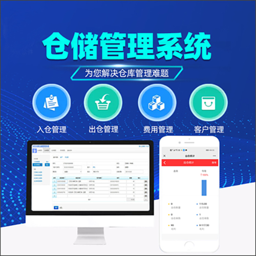 倉(cāng)庫(kù)管理APP系統(tǒng)軟件開發(fā)