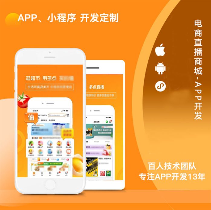 超市收銀管理APP功能軟件開(kāi)發(fā)