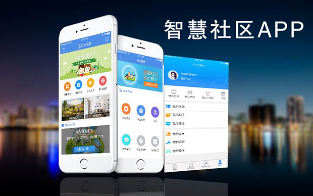 社區(qū)交流APP軟件開發(fā)