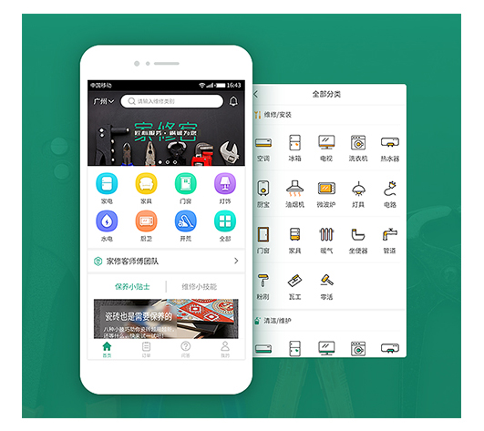 上門(mén)維修APP軟件功能開(kāi)發(fā)