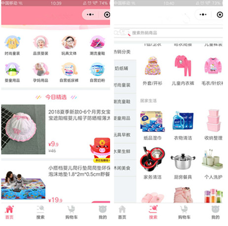 母嬰行業(yè)小程序功能開發(fā)