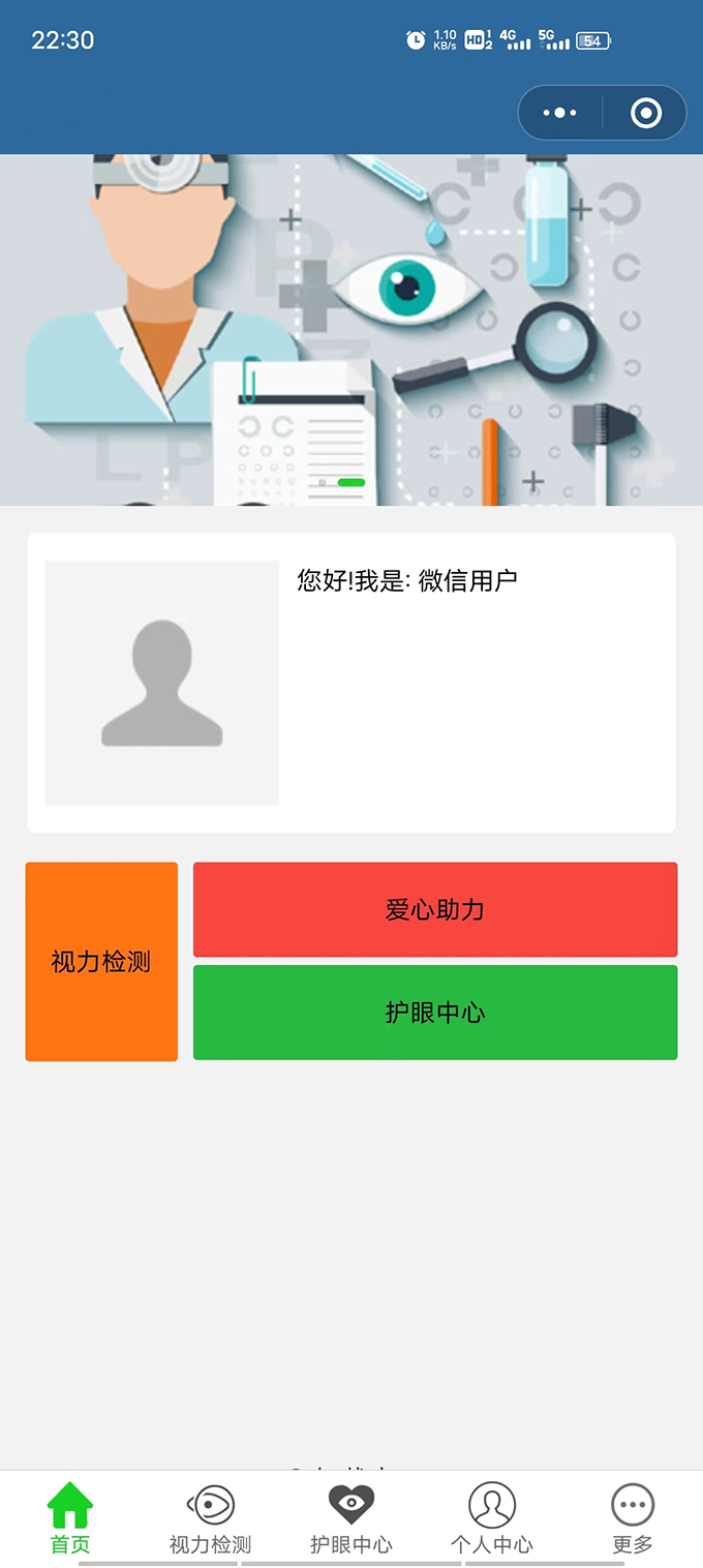 眼鏡視力防控網(wǎng)絡(luò)課程小程序