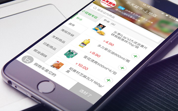 超市智能APP功能軟件開(kāi)發(fā)