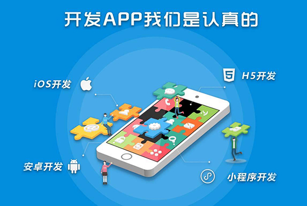 如何開(kāi)發(fā)一個(gè)app