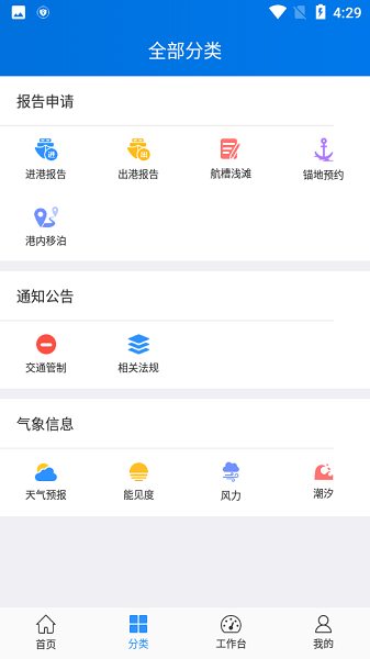 船舶公司綜合管理平臺APP功能軟件開發(fā)