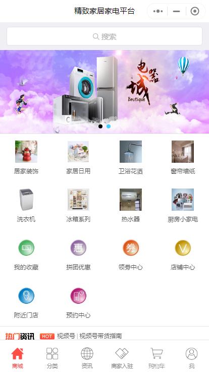 家用電器商城小程序功能開(kāi)發(fā)