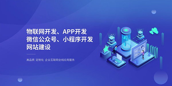 數(shù)據(jù)物聯(lián)網(wǎng)綜合應(yīng)用APP開發(fā)
