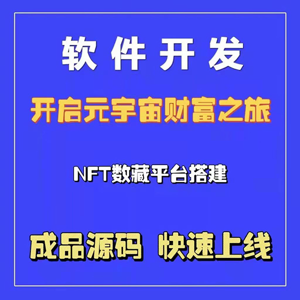 元宇宙商業(yè)街APP功能軟件開發(fā)