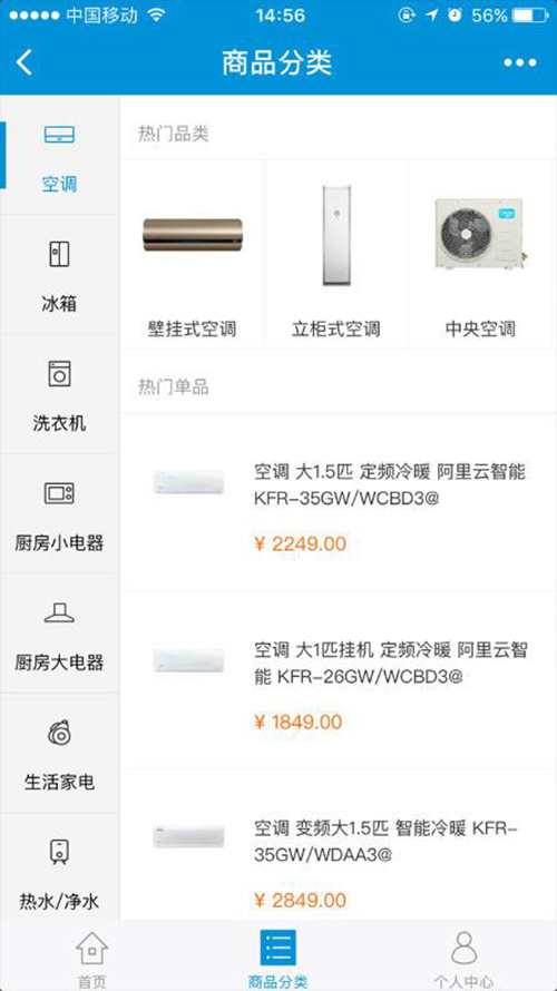 空調(diào)配件商城類(lèi)微信小程序開(kāi)發(fā)