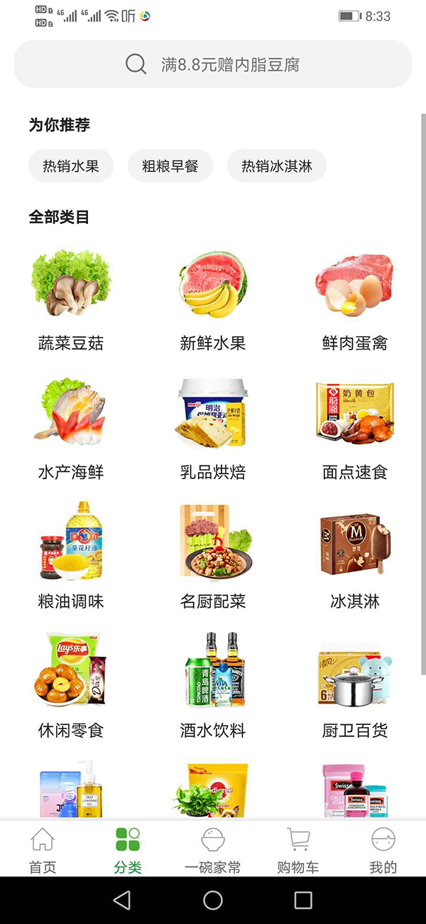 配送商城APP功能軟件開(kāi)發(fā)