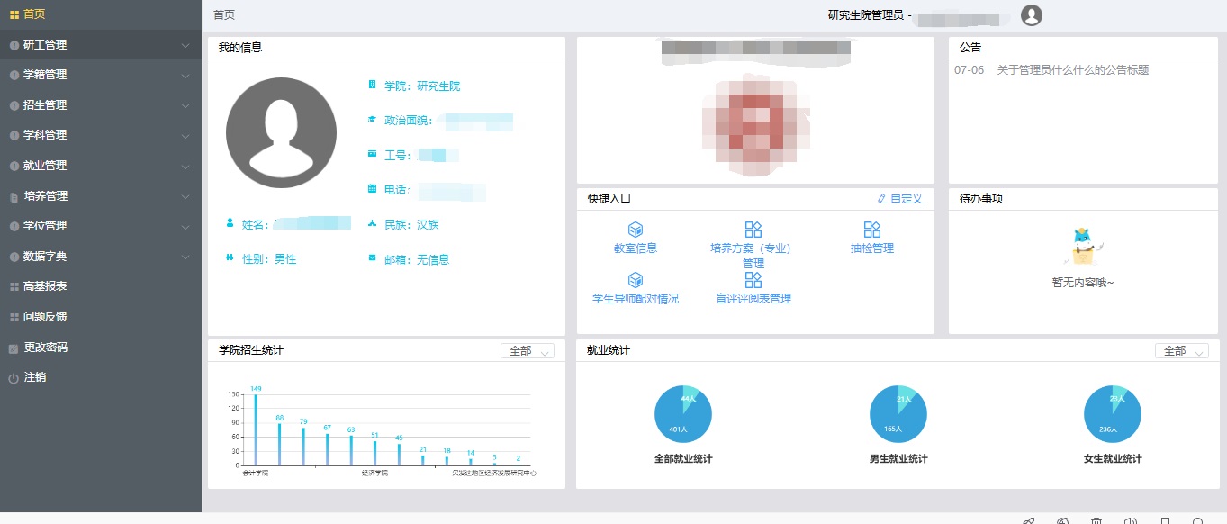 教務管理小程序軟件定制開發(fā)