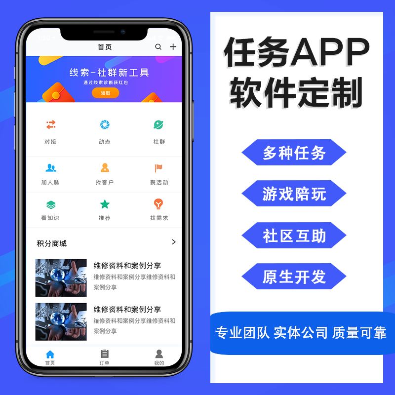 跟單系統(tǒng)APP軟件開(kāi)發(fā)