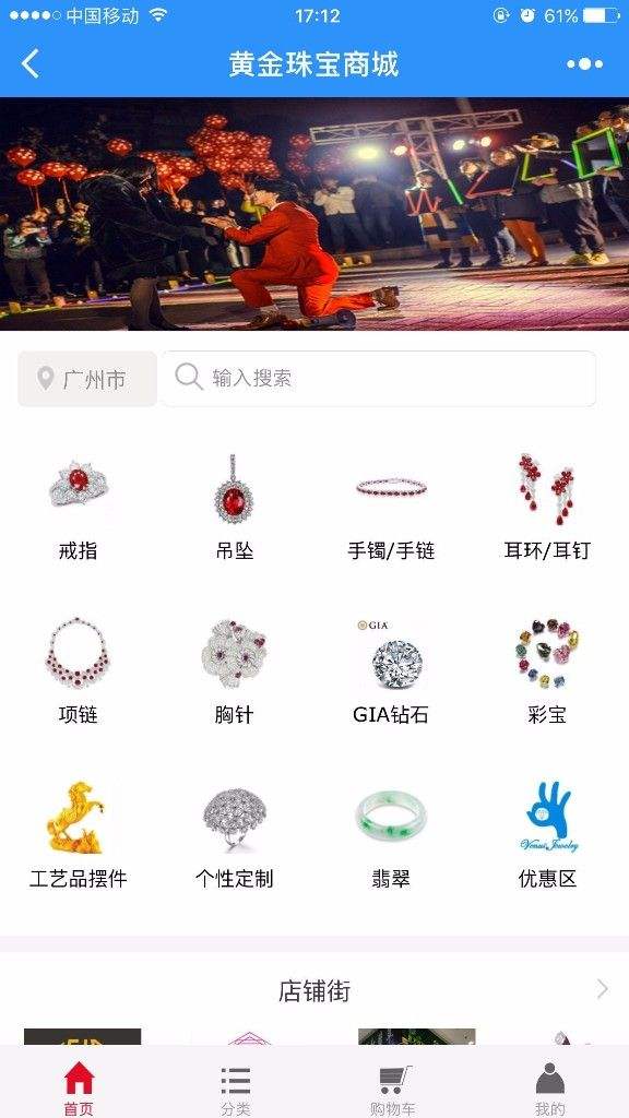 珠寶行業(yè)小程序軟件開發(fā)