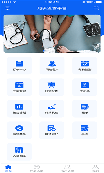企業(yè)服務APP功能軟件開發(fā)