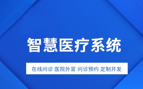 醫(yī)藥APP平臺系統(tǒng)軟件開發(fā)