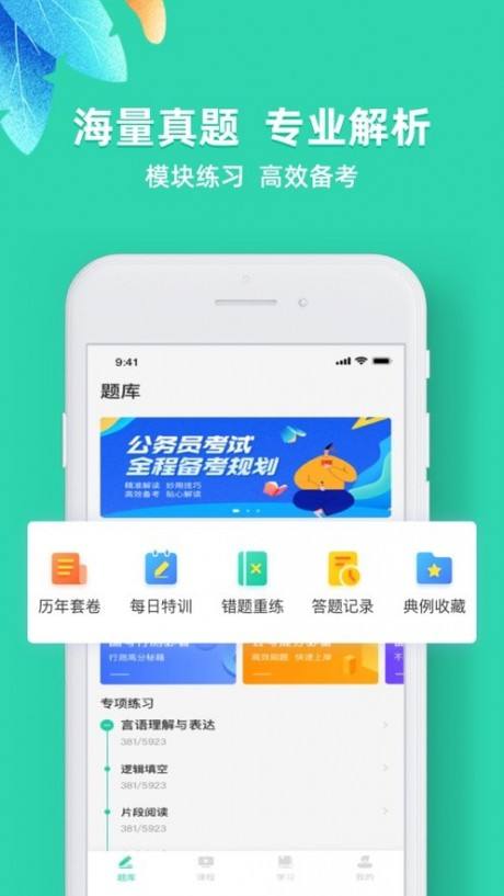事業(yè)單位部門公考查詢類小程序軟件開發(fā)