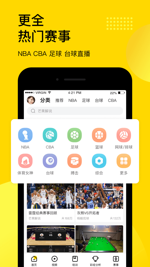 體育應(yīng)用軟件開發(fā)解決方案
