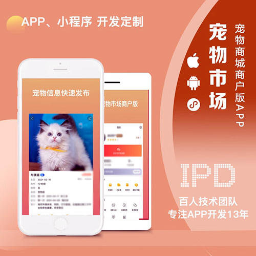 寵物交流平臺(tái)開發(fā)方案