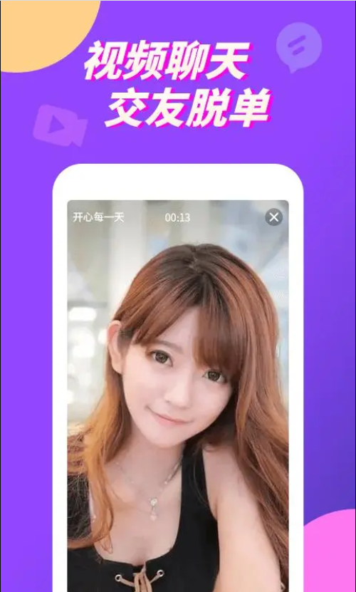 短視頻視頻APP功能開發(fā)