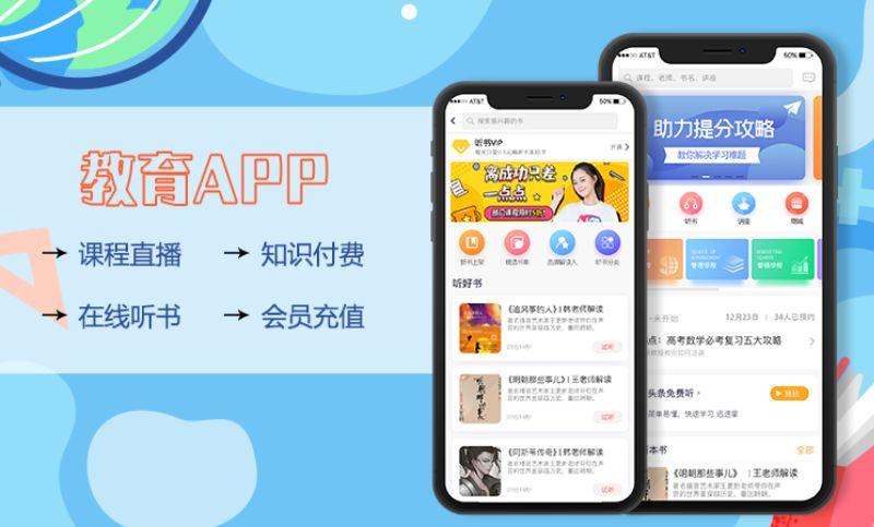 知識(shí)付費(fèi)系統(tǒng)app開發(fā)