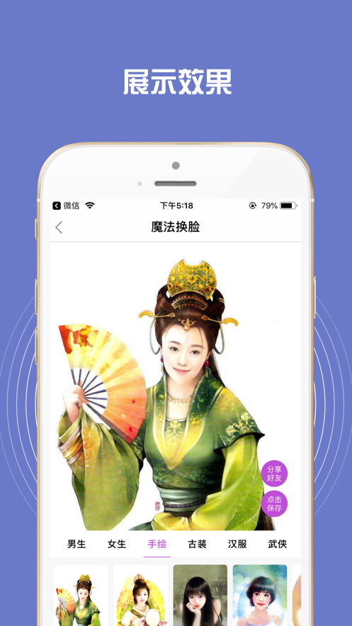 AI換臉app系統(tǒng)軟件定制開發(fā)