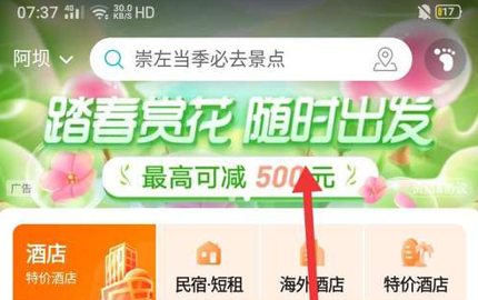 旅游卡APP軟件定制開(kāi)發(fā)