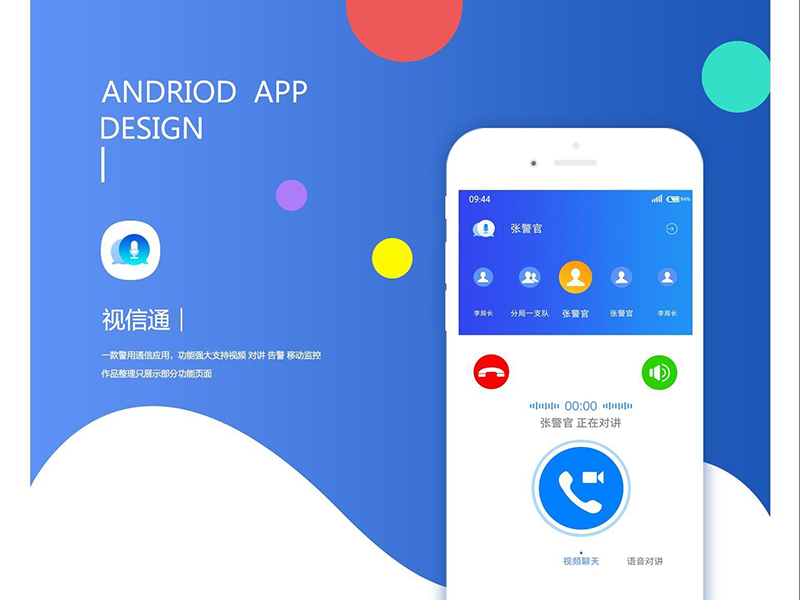 即時(shí)通訊app語(yǔ)音聊天軟件開(kāi)發(fā)