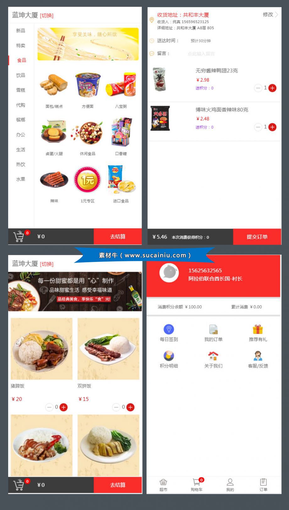 開(kāi)發(fā)一套外賣(mài)app軟件