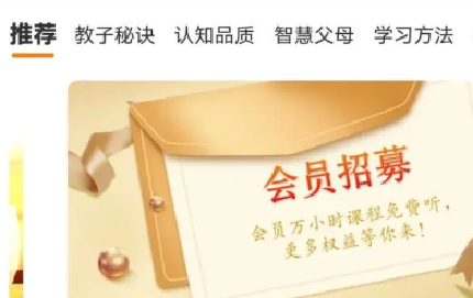 在線(xiàn)教育培訓(xùn)知識(shí)付費(fèi)小程序