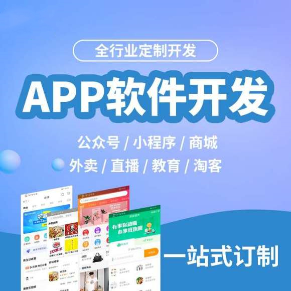開發(fā)一個(gè)高質(zhì)量APP軟件