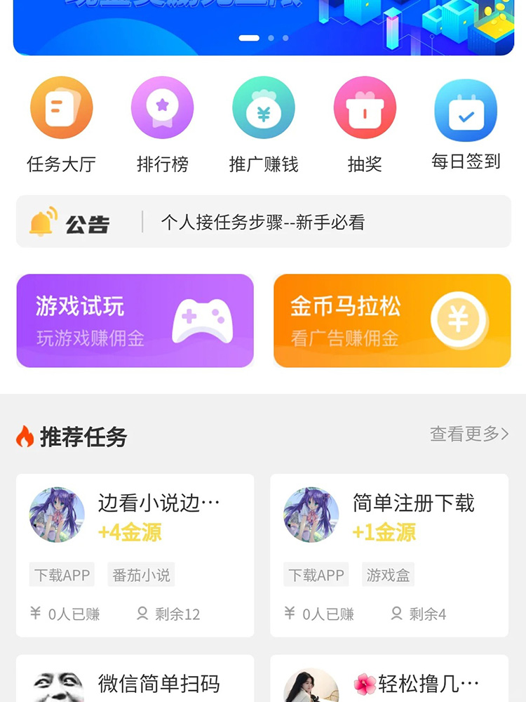懸賞任務(wù)平臺(tái)小程序軟件開(kāi)發(fā)定制