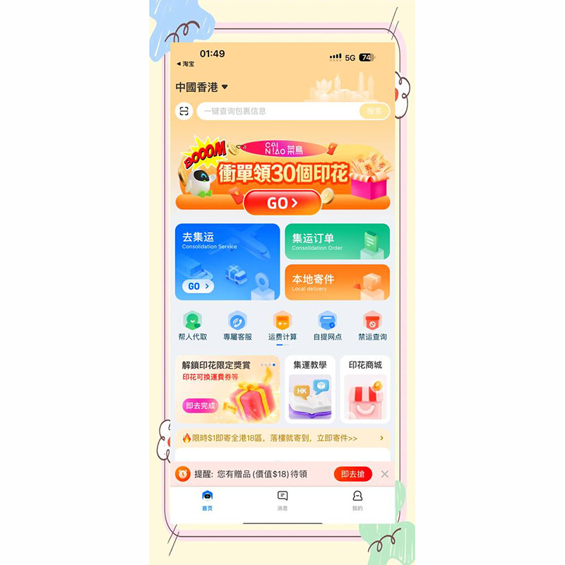 開(kāi)發(fā)一款集運(yùn)國(guó)際快遞app軟件開(kāi)發(fā)