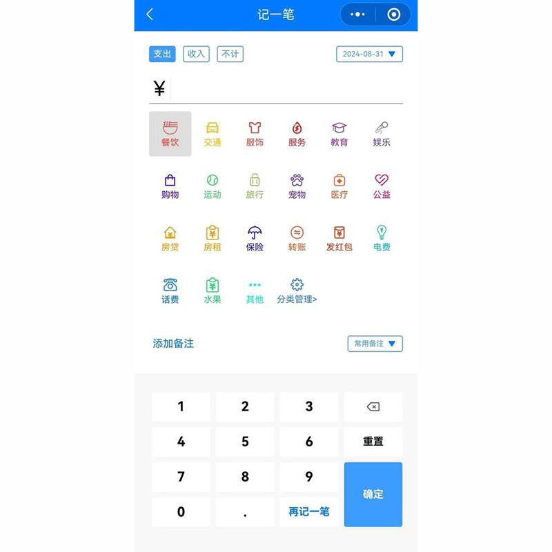 開(kāi)發(fā)一款智能管家小程序軟件功能