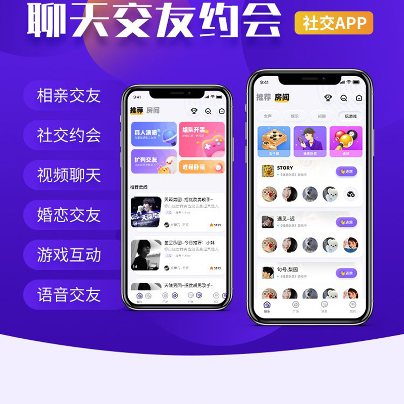 開發(fā)一個聊天交友功能軟件系統(tǒng)