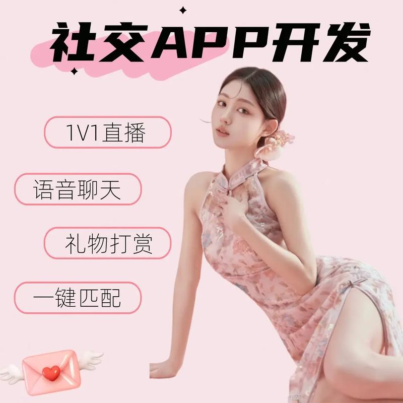 找人開發(fā)一個(gè)聊天交友a(bǔ)pp開發(fā)