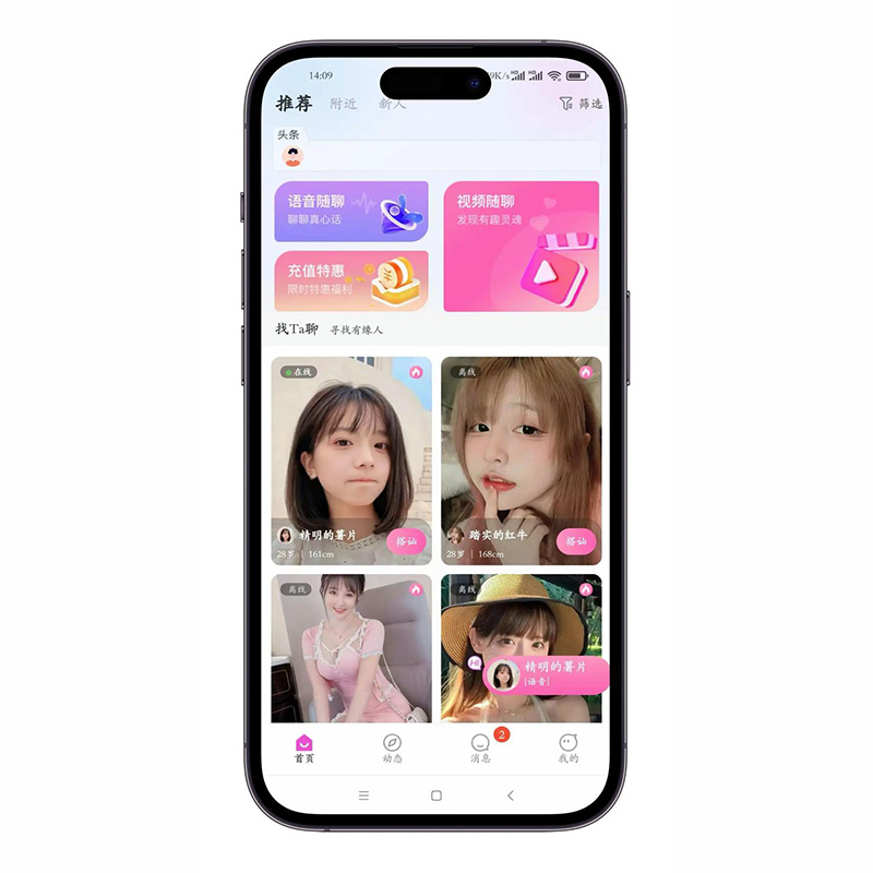 開發(fā)一個社交app需要多少工期